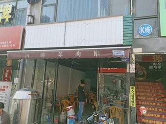 Liang You Bar