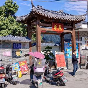 Cai Yuan Restaurant