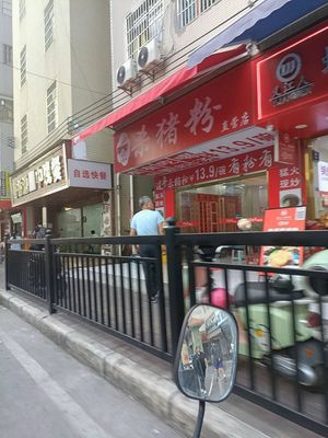 Yue Xiang Yuan City Fast Food