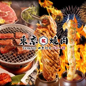 Tokyo Yakiniku Red · Beni (Luohu Branch)