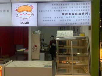 Hegu Sushi