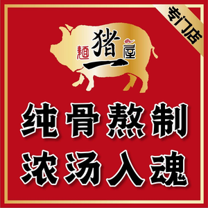 Menya Choichi (Luohu Branch)