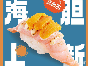 Zhengxian Rotating Sushi (Luohu CRRC 1234 Branch)
