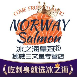 Ice Sea Norwegian Salmon (Luohu Branch)