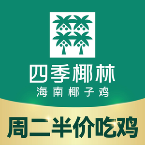 Siji Yelin Coconut Chicken Hot Pot (Luohu CR Land Space Branch)