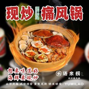 Yumi Lao Hainan Coconut Chicken Hot Pot (Shenzhen First Store)