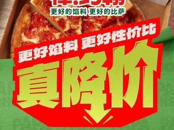 Pizza Hut · Burgers · Pasta (Zhaoxin Huajin Plaza Branch)