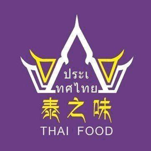 Thai Taste (Luohu Zhaoxin Huajin Plaza Branch)