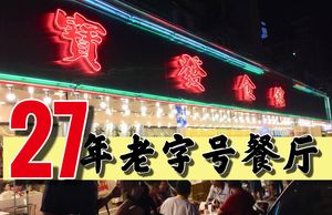 Baofa Restaurant