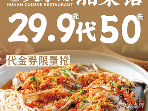 Shuangweiyuan Tangji · Hunan Cuisine