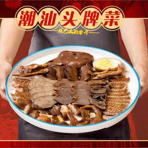 One Goose Braised Goose · Chaozhou Cuisine (Huajin Plaza Store)