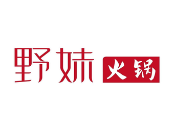 Yemei Hot Pot (Dongmen Town Branch)