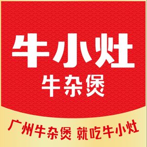 Niu Xiao Zao Beef Offal Hot Pot (1234space Store)
