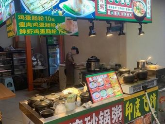 Sheng Gun Sandpot Rice Porridge