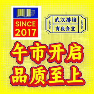 Seven BBQ Wuhan Street Food (Dongmen Branch)