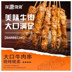Tan Tang Barbecue (Second Branch Dongmen)