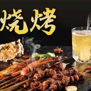 Chuandeng Xiangzhao Wood BBQ