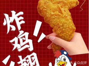 SIX WISHES Freshly Fried Sesame Chicken Wings (Luohu Branch)