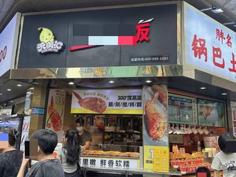 Tianmei Hui Chicken Wing Rice Box (Sunshine Mall Branch)