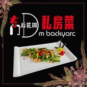Dongmen Houhuayuan • Private Cuisine