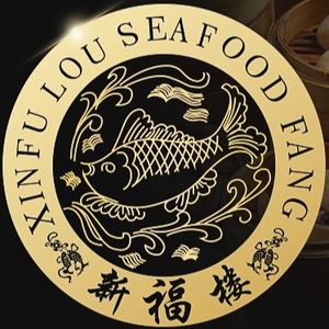 Xinfelou Seafood Pavilion · 20-Year-Old Store (Dongmen Branch)