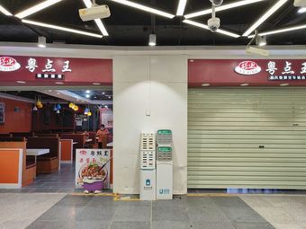 Yu Xing Cantonese Dim Sum King