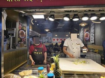 Pu Pu Xiangxi Rice Noodles Shop