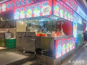 Chao Beef Cattle