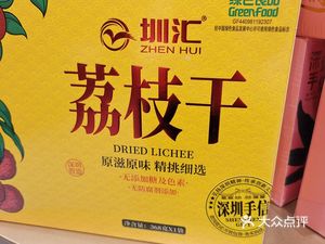 Tong Shun Xing Shenzhen Chu Xian (Nan Tang Store)