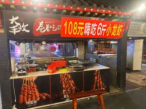 108 Yuan Happy Crab Feast - 6 lbs Spicy Crayfish (East Store)