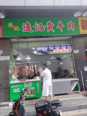 Lianji Huangniu (Jin Buli Mall Store)