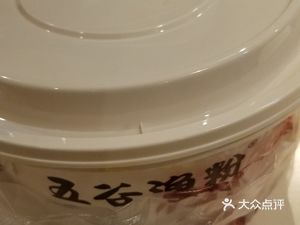 Wugui Yu Fen (Lu Hu Dian)