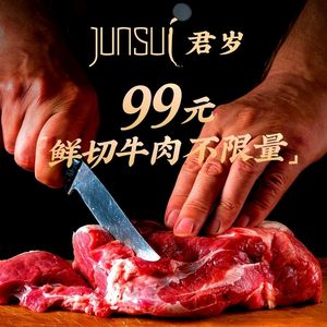 Jun Sui · Self-service Freshly Sliced Beef Chongqing Fermented Hot Pot
