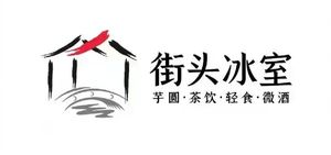 Street Ice Room (Dongmen Branch)