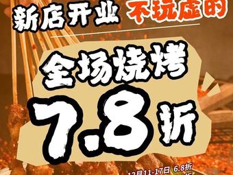 Xihua Palace • Campfire Team Building • Birthday Proposal • Boiled Tea by the Hearth