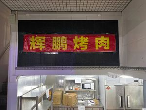 Hui Peng Roast Meat