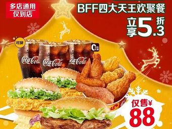 McDonald's (Shenzhen Nanhai Center Store)
