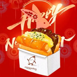 Egggoing Egg Treat (Guomao Branch)