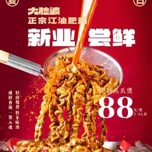 Yude Li · Sour Fish Hot Pot (Dongmen Town Branch)