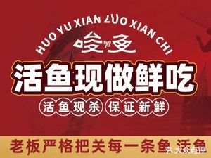 Suo Yu · Sour Fish Soup · Grilled Fish (Dongmen Ting 1st Floor Branch)