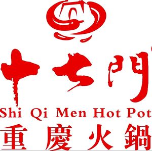 Shiqi Men Chongqing Old Hot Pot (Dongmen Branch)