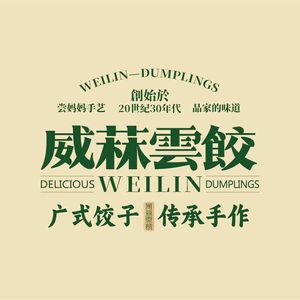 Wei Lin Yun Jiao (Shenzhen Dongmen Branch)