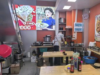 Dalang Dumplings