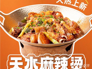 Fuke · Premium Spicy Hot Pot (Dongmen 1234 Branch)