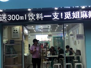 Miss Mi's Soup Hot Pot (Dongmen Branch)