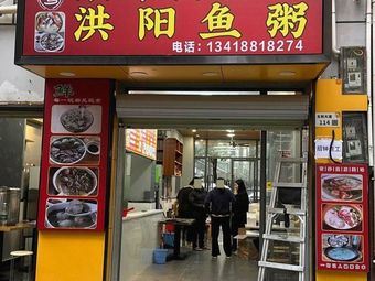 Chaowei Soup Noodles Wang Hongyang Fish Porridge