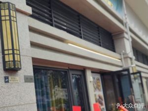 Jin Shang Yuan Restaurant (Dayu Yunfeng Branch)