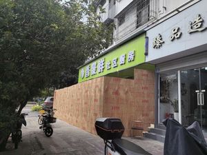 Xiangju Xian Community Kitchen