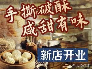 Howling Alley · Thousand-Layer Flaky Bun (Guangya Garden Store)