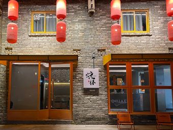 Burn Cup Sober · Japanese Coffee by Day, Wine by Night